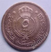 Лот: 103092. Фото: 2. Иордания. 5 филс 1955г. Монеты