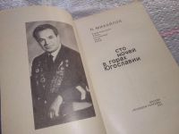 Лот: 17397242. Фото: 2. Михайлов П. Сто ночей в горах... Общественные и гуманитарные науки