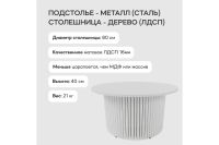 Лот: 23702670. Фото: 3. Стол GENGLASS Trubis. Мебель