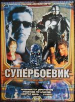 Лот: 13453081. Фото: 3. DVD диск - сборник 3 из серии... Бытовая техника