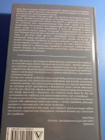 Лот: 19685314. Фото: 2. Рами Блект Две жены. Общественные и гуманитарные науки