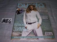 Лот: 15215294. Фото: 12. журнал БУРДА BURDA 2010 г...