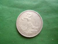 Лот: 24963202. Фото: 3. 50 копеек 1924 г. ТР, серебро. Коллекционирование, моделизм