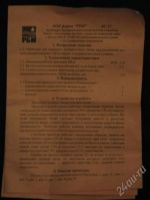 Лот: 32124. Фото: 2. Обвязка для унитаза