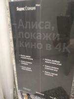 Лот: 18740715. Фото: 3. Яндекс станция Макс. Бытовая техника