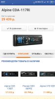 Лот: 16655995. Фото: 7. Автозвук, магнитола, усилитель...