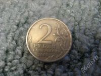 Лот: 344074. Фото: 2. 2 рубля Гагарин. Монеты