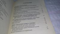 Лот: 10746521. Фото: 3. День рождения. Лучшие сценарии... Литература, книги