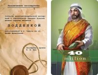 Лот: 4875145. Фото: 7. Настольная игра "Меценат"