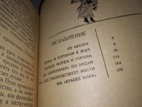 Лот: 17699099. Фото: 2. Листов В. В стране золотого туми... Хобби, туризм, спорт