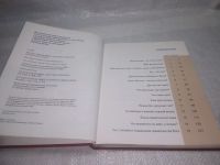 Лот: 25337585. Фото: 4. вбЮ (2092324) Ты можешь жить вечно...