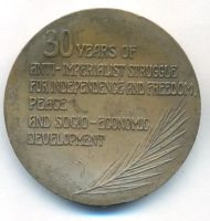 Лот: 21548074. Фото: 2. Медаль 1987 Организация солидарности... Значки, медали, жетоны