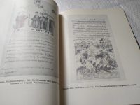 Лот: 19411886. Фото: 5. Сказания и повести о Куликовской...
