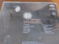 Лот: 9678046. Фото: 2. Кристина Орбакайте - 0 часов 0... Коллекционирование, моделизм