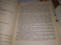 Лот: 19170257. Фото: 3. Одним лотом 5 выпусков журнала... Литература, книги