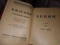 Лот: 16705443. Фото: 6. В. И. Ленин. Сочинения. В 30 томах...