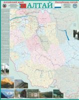 Лот: 9839775. Фото: 2. Туристская карта "Алтай". Справочная литература