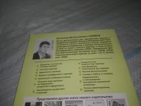 Лот: 25509561. Фото: 6. Вб/Oz(4092360)Алимов В.В. Теория...