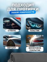 Лот: 25879860. Фото: 2. Замша протирочная 23 февраля... Автохимия, масла, тюнинг