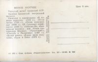 Лот: 11008127. Фото: 2. Артисты. Фрунзе Мкртчян. 1972... Открытки, билеты и др.