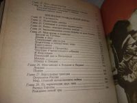 Лот: 18627216. Фото: 9. Керенский А.Ф. Россия на историческом...