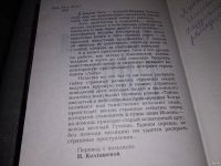 Лот: 8156964. Фото: 3. (3092340)Тайна, Иоанна Хмелевская... Красноярск