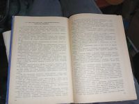Лот: 20132951. Фото: 2. Книги правила технической эксплуатации... Учебники и методическая литература