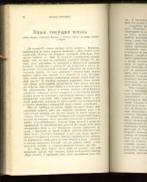 Лот: 6997883. Фото: 7. Русское богатство * 1902 год...