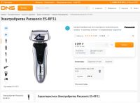 Лот: 19059496. Фото: 2. Электробритва Panasonic ES-RF31. Мелкая бытовая техника
