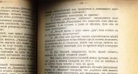 Лот: 19238160. Фото: 19. Байов А. Курс истории Русского...