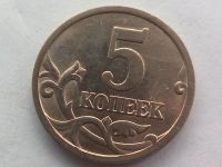 Лот: 20841036. Фото: 2. Монета России 5 копеек, 2004. Монеты