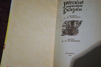 Лот: 6780948. Фото: 3. Сказки. Литература, книги