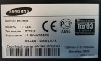 Лот: 20975959. Фото: 2. Монитор Samsung 943n MY19LS не... Мониторы, проекторы