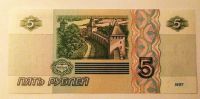 Лот: 20108188. Фото: 2. 5 рублей 1997 (2022) ПРЕСС серия... Банкноты