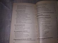 Лот: 7692739. Фото: 11. Как расшифровать лабораторные...