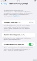 Лот: 18566729. Фото: 7. Apple Iphone 7 Plus 128 Gb