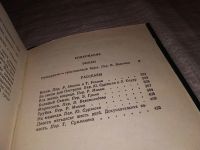 Лот: 15830644. Фото: 3. Ругоев Яакко, Вся жизнь впереди... Красноярск