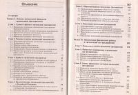 Лот: 10950147. Фото: 2. Колчина Нина, Поляк Григорий... Бизнес, экономика