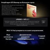 Лот: 20523251. Фото: 4. Игровой планшет Xiaomi Pad 6 6Gb... Красноярск