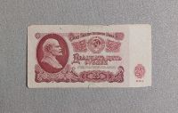 Лот: 19579868. Фото: 2. 25 рублей 1961 год. Редкая серия... Банкноты