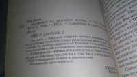 Лот: 5471668. Фото: 3. ок Луиза Л. Хей, "Настройся на... Литература, книги