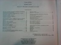 Лот: 9405328. Фото: 3. Наша дача. Ягодные и плодовые... Литература, книги