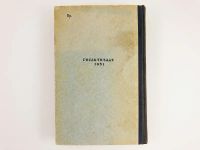 Лот: 23303750. Фото: 2. Ругон-Маккары: Жерминаль. Эмиль... Литература, книги