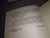 Лот: 7690951. Фото: 12. оз....Панчатантра, или Пять книг...