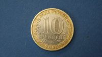 Лот: 19325618. Фото: 2. монета 10 рублей 2006 года ммд... Монеты