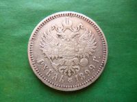 Лот: 24656019. Фото: 4. 1 рубль 1899 г. ФЗ, серебро. Красноярск