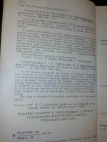 Лот: 10851999. Фото: 2. Гиперальдостеронизм и артериальная... Медицина и здоровье