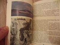 Лот: 4181965. Фото: 4. Метельский Г. В. По кромке двух...
