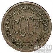 Лот: 12729993. Фото: 2. Полкопейки 1925. Монеты