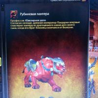 Лот: 5701918. Фото: 5. Wow аккаунт battle.net. Возможен...